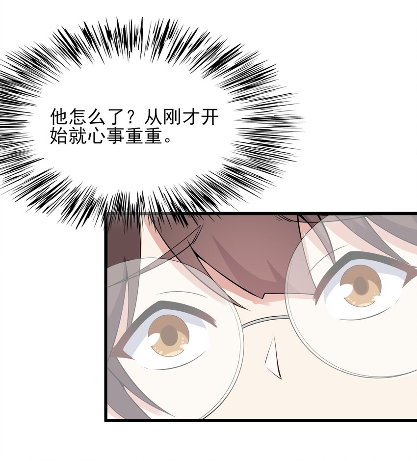 097 周萱萱遇麻烦！(1/2)-第100话