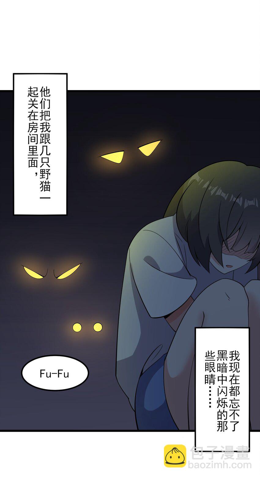 097 周萱萱遇麻烦！(1/2)-第100话