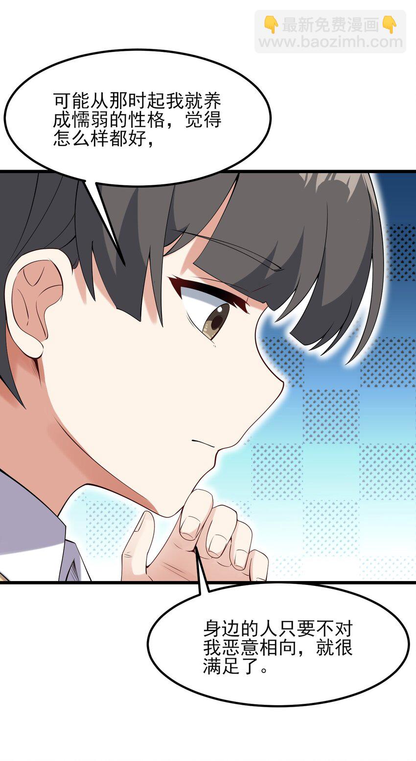 097 周萱萱遇麻烦！(1/2)-第100话