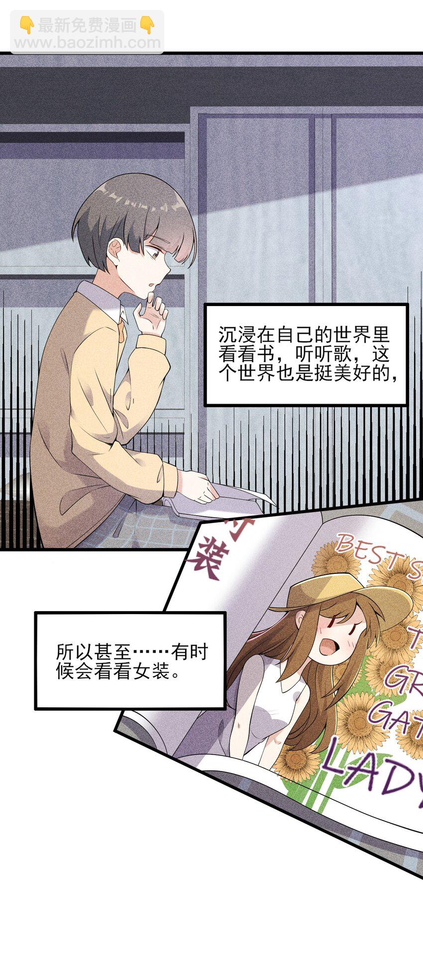 097 周萱萱遇麻烦！(1/2)-第100话