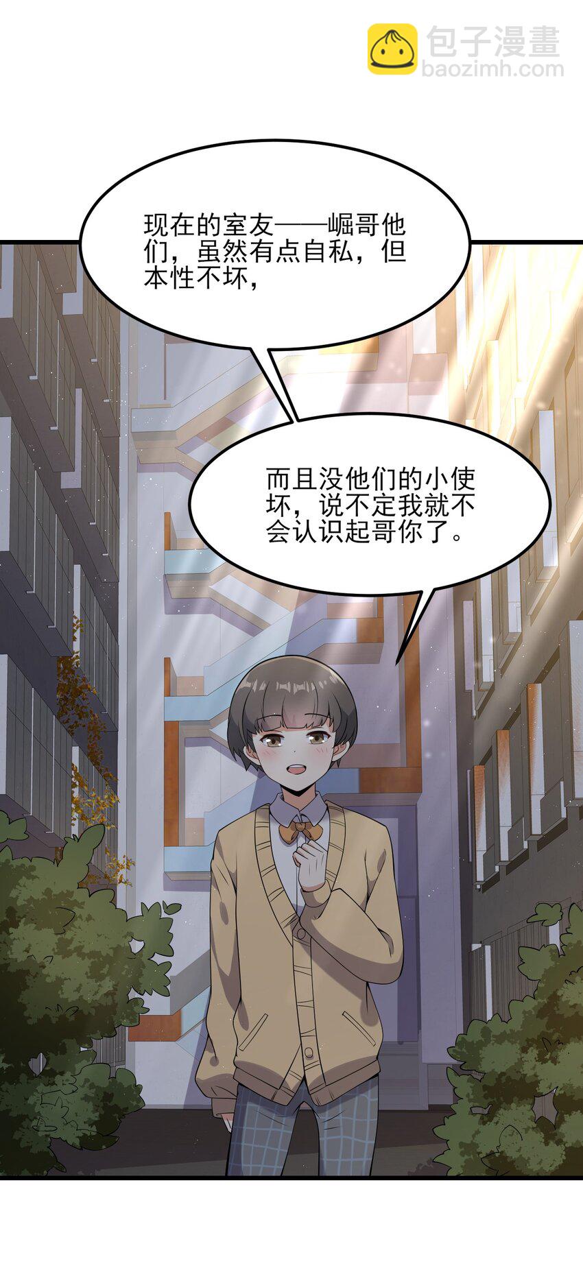 097 周萱萱遇麻烦！(1/2)-第100话
