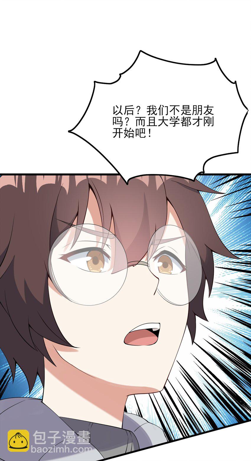 097 周萱萱遇麻烦！(1/2)-第100话