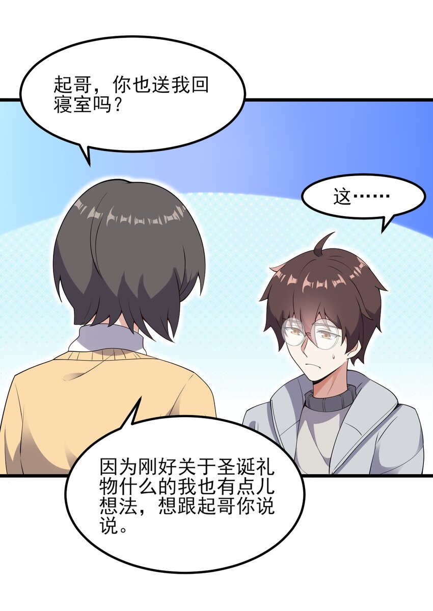 097 周萱萱遇麻烦！(1/2)-第100话