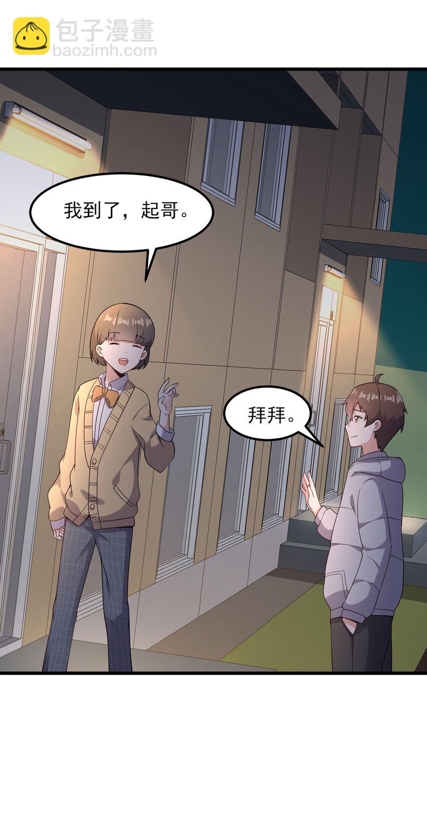 097 周萱萱遇麻烦！(1/2)-第100话
