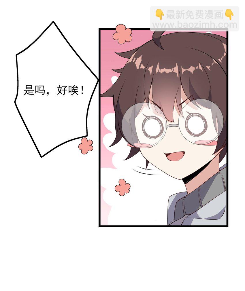 097 周萱萱遇麻烦！(1/2)-第100话