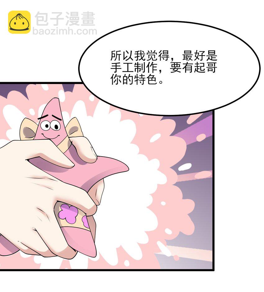 097 周萱萱遇麻烦！(1/2)-第100话