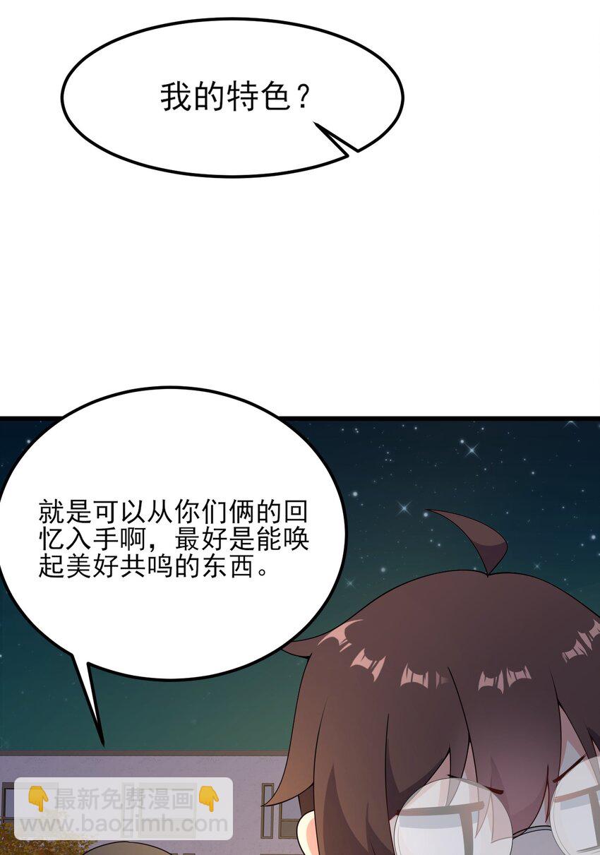 097 周萱萱遇麻烦！(1/2)-第100话