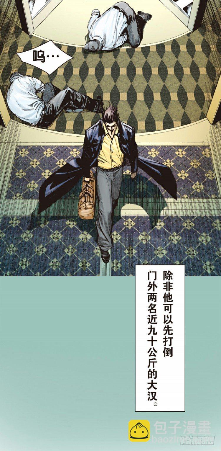 第二回：复仇者的序曲-第2话