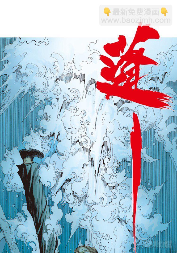 第102话：无声告别（一）-第102话