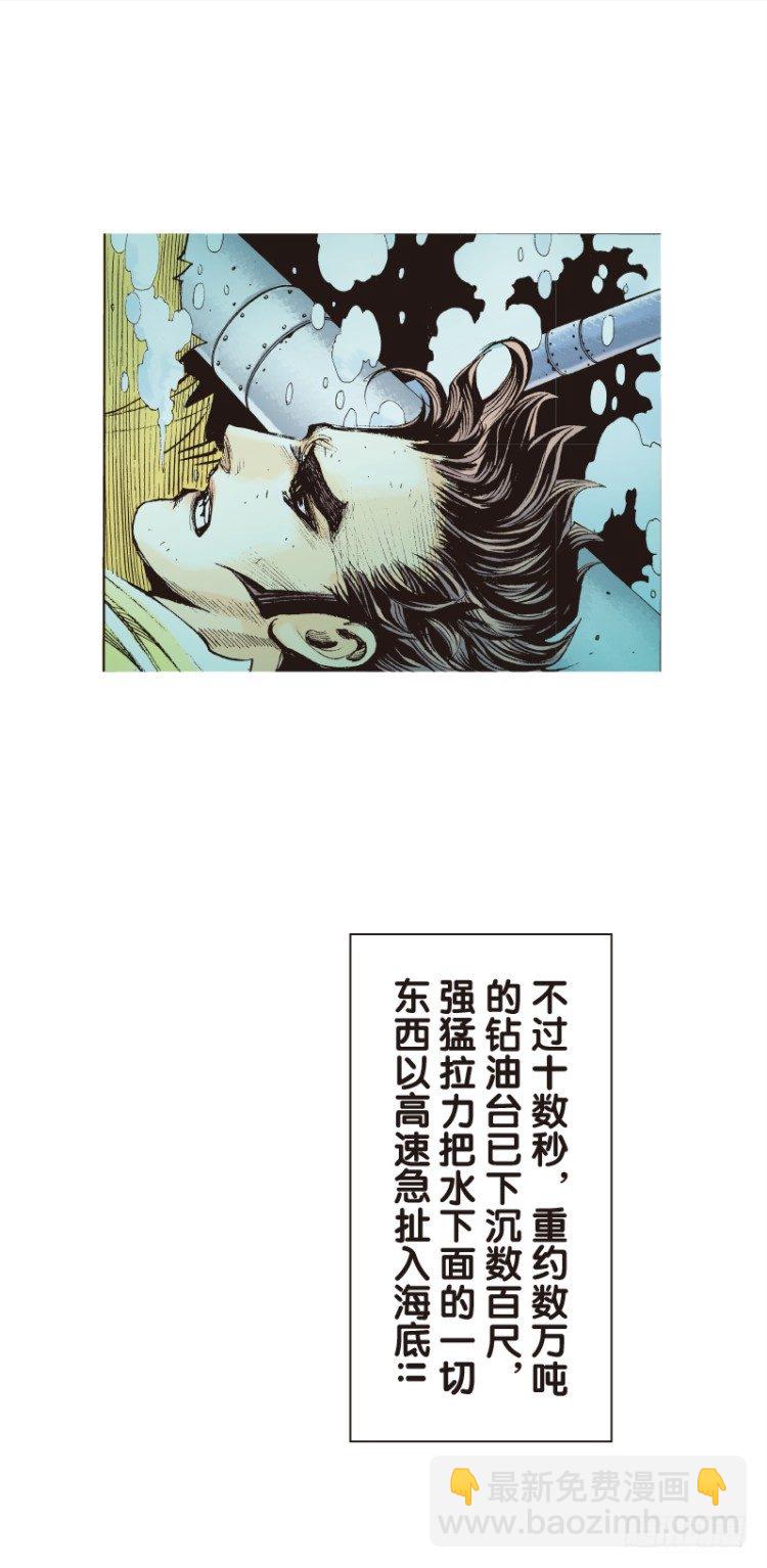 第102话：无声告别（一）-第102话