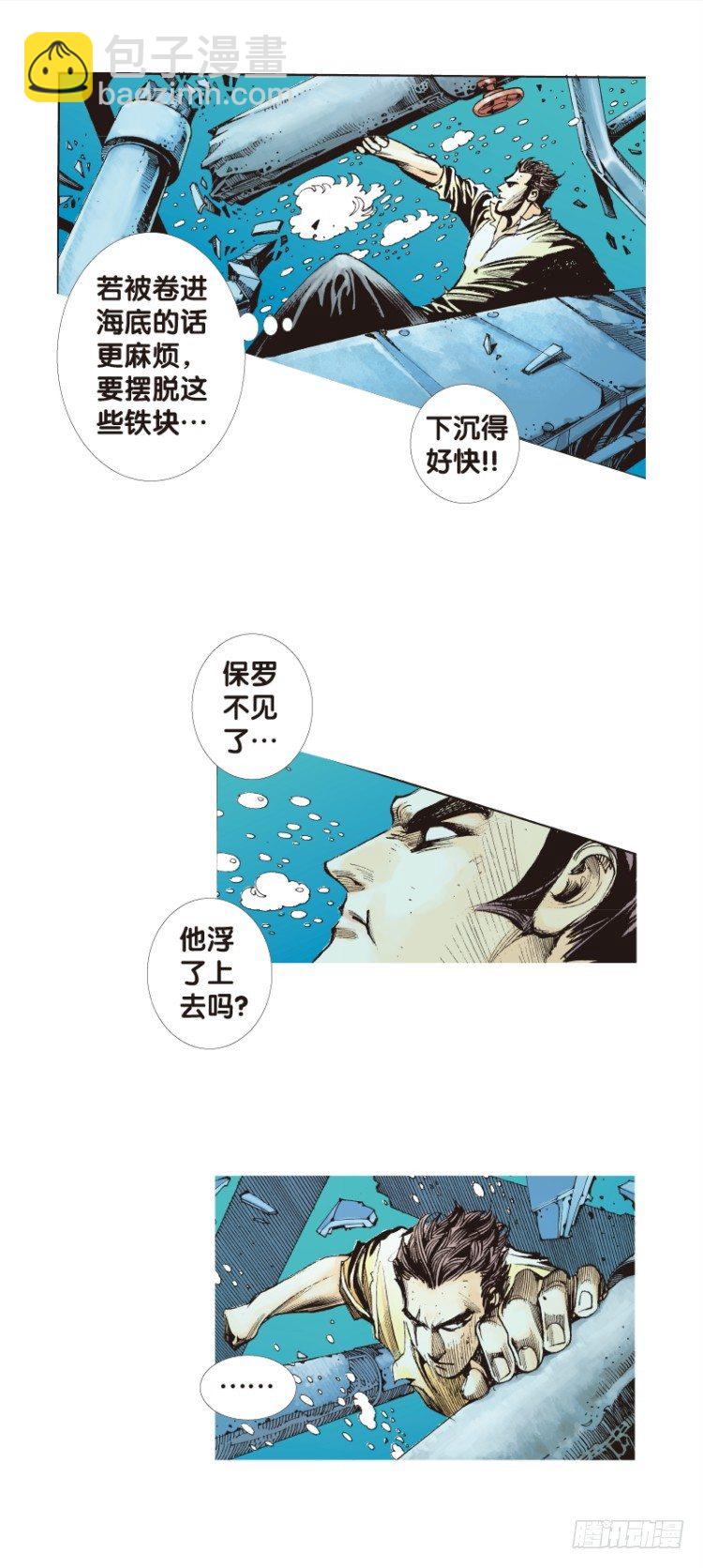 第102话：无声告别（一）-第102话