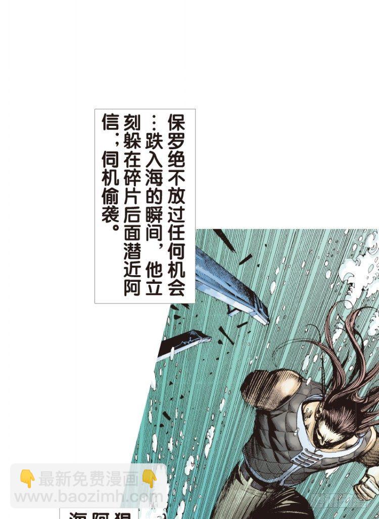 第102话：无声告别（一）-第102话