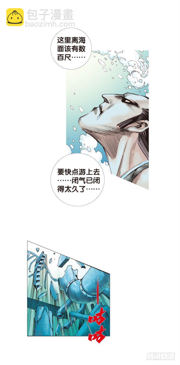 第102话：无声告别（一）-第102话