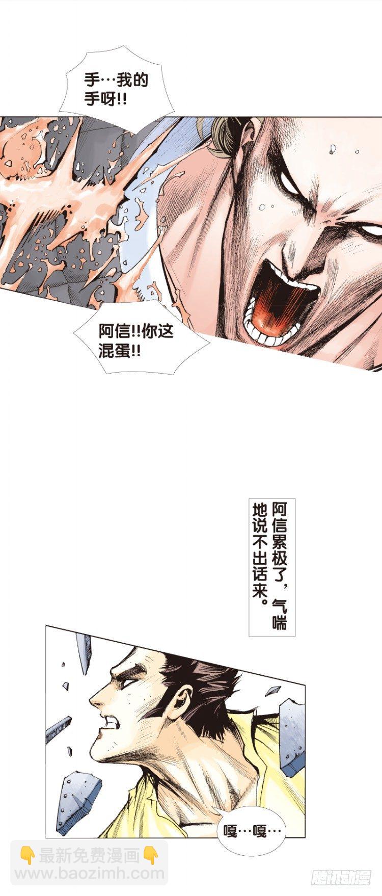 第102话：无声告别（一）-第102话