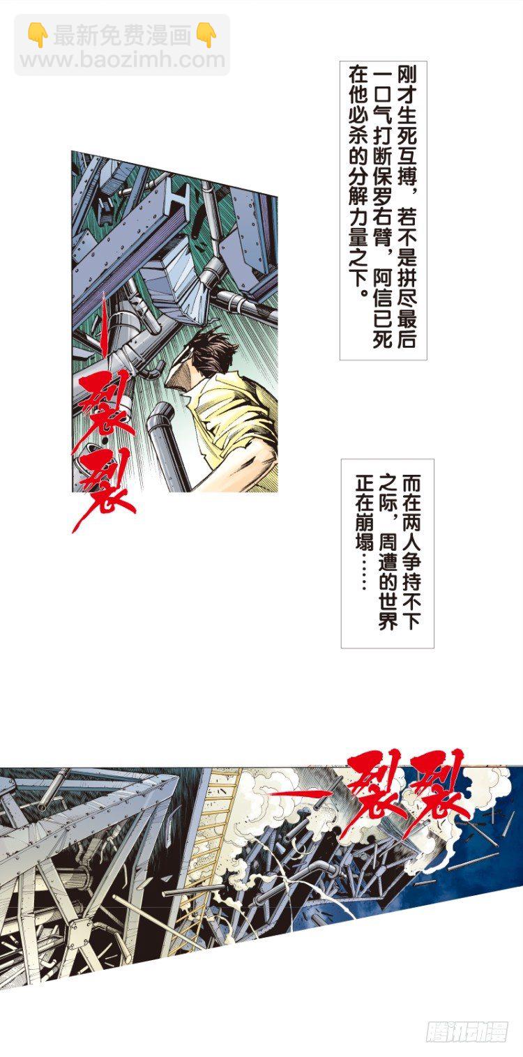 第102话：无声告别（一）-第102话