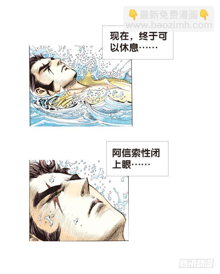 第104话：无声告别（三）(1/2)-第104话