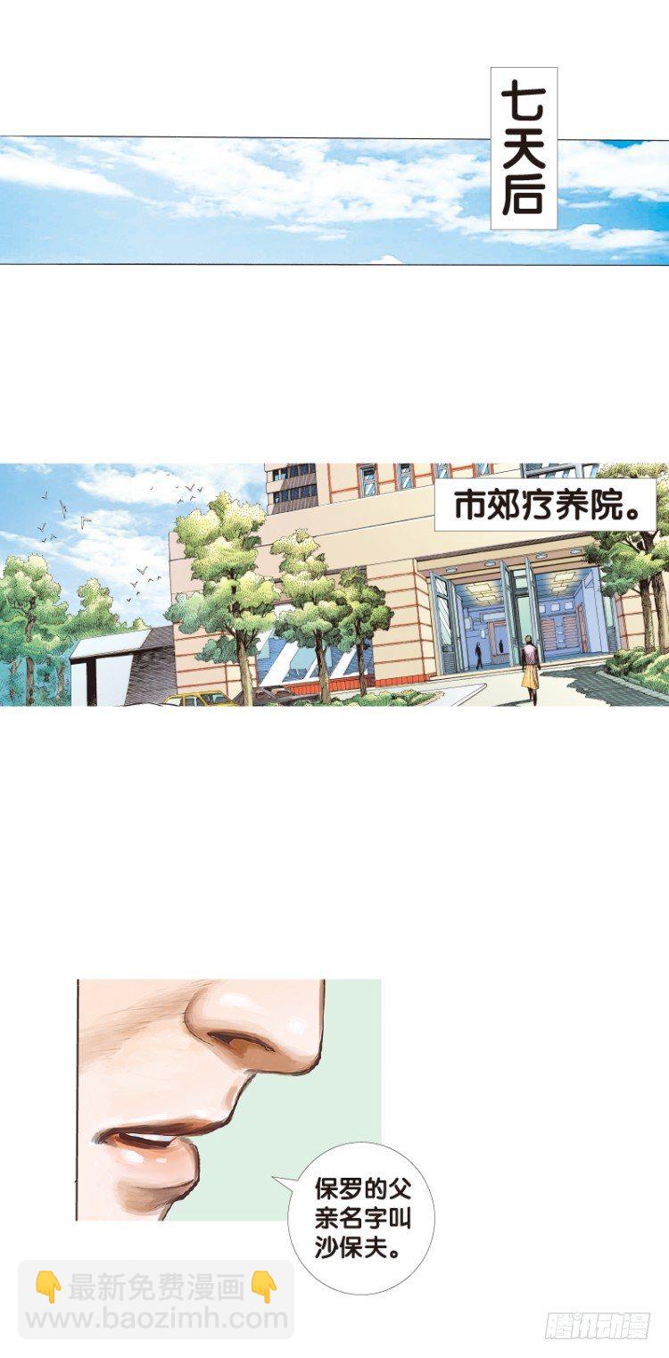 第104话：无声告别（三）(1/2)-第104话