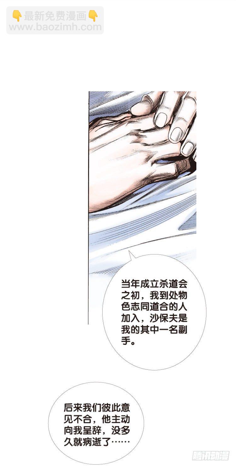 第104话：无声告别（三）(1/2)-第104话