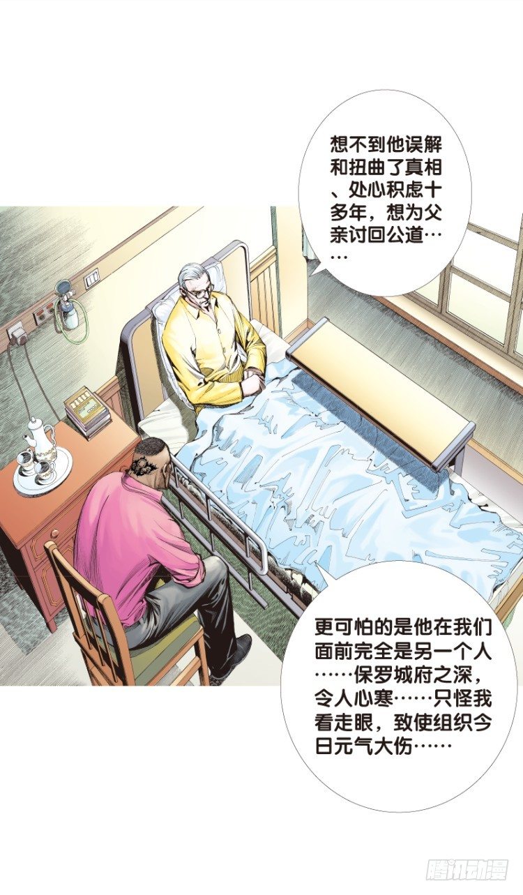 第104话：无声告别（三）(1/2)-第104话