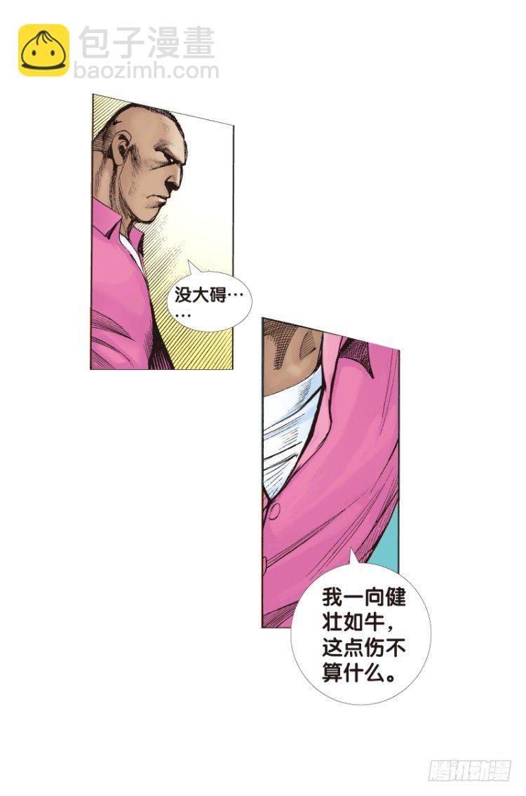 第104话：无声告别（三）(1/2)-第104话