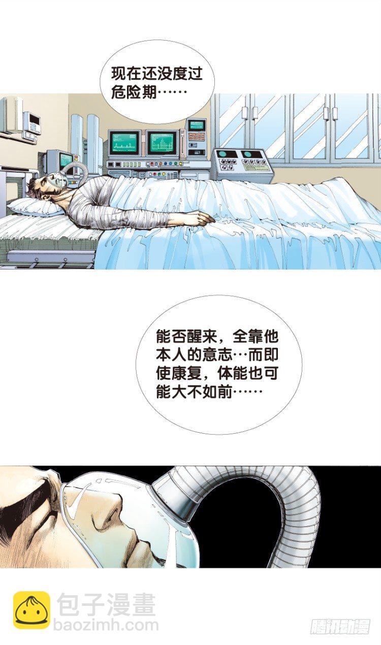 第104话：无声告别（三）(1/2)-第104话