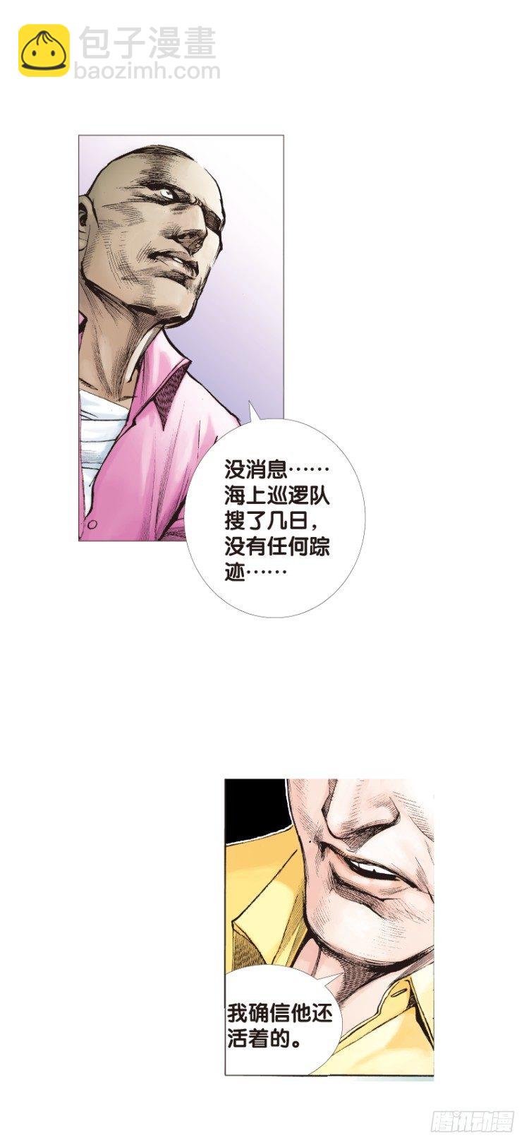 第104话：无声告别（三）(1/2)-第104话