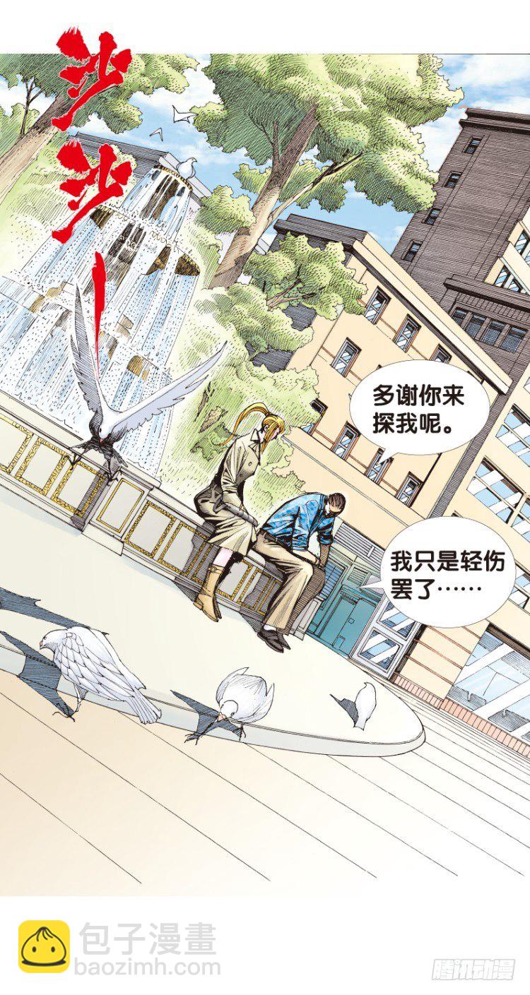 第104话：无声告别（三）(1/2)-第104话