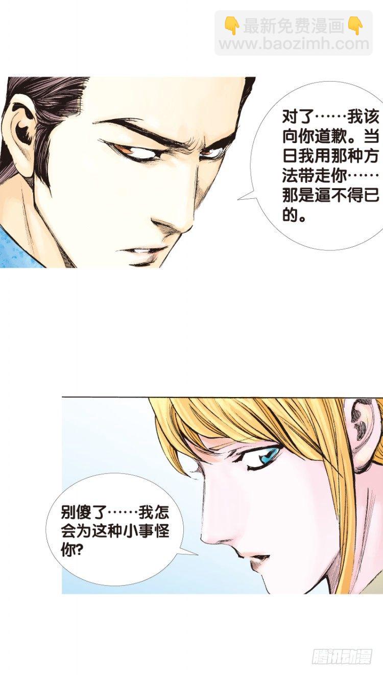 第104话：无声告别（三）(1/2)-第104话