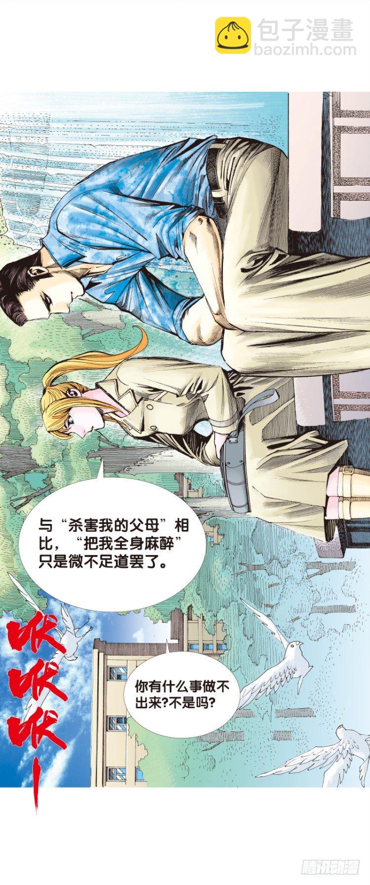 第104话：无声告别（三）(1/2)-第104话