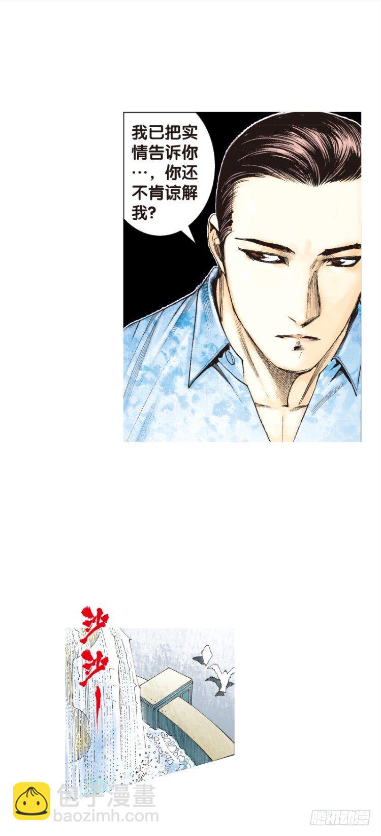第104话：无声告别（三）(1/2)-第104话
