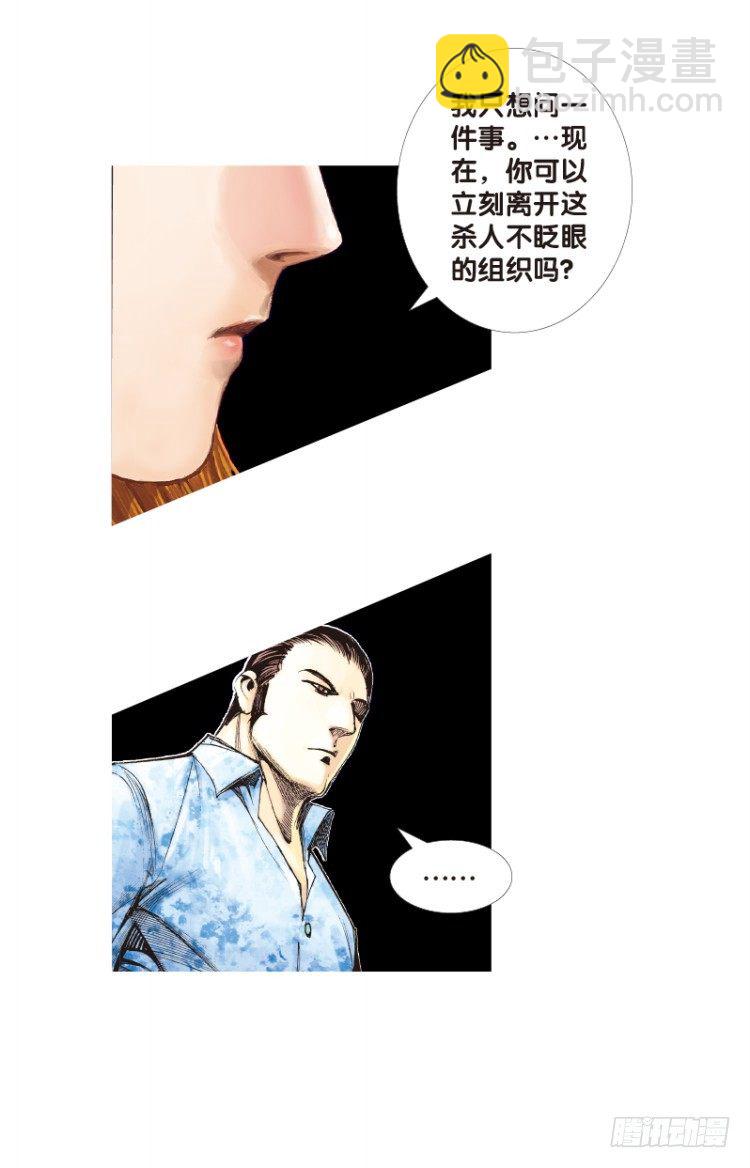 第104话：无声告别（三）(1/2)-第104话