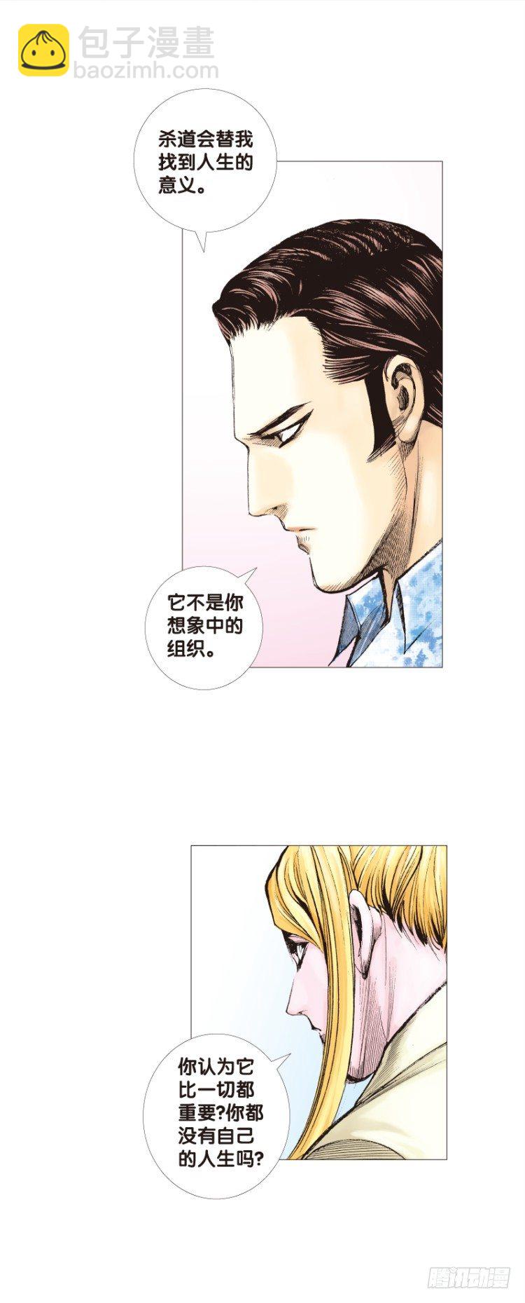 第104话：无声告别（三）(1/2)-第104话