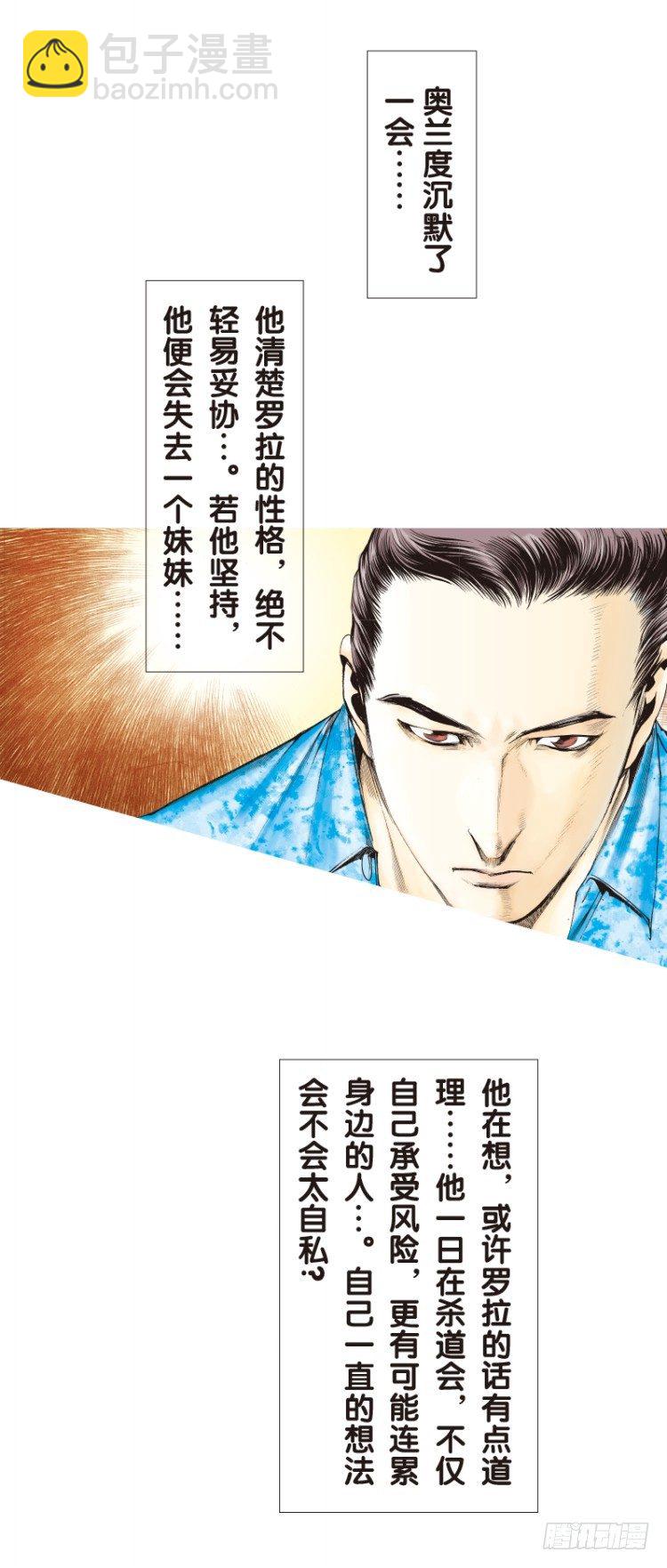第104话：无声告别（三）(1/2)-第104话