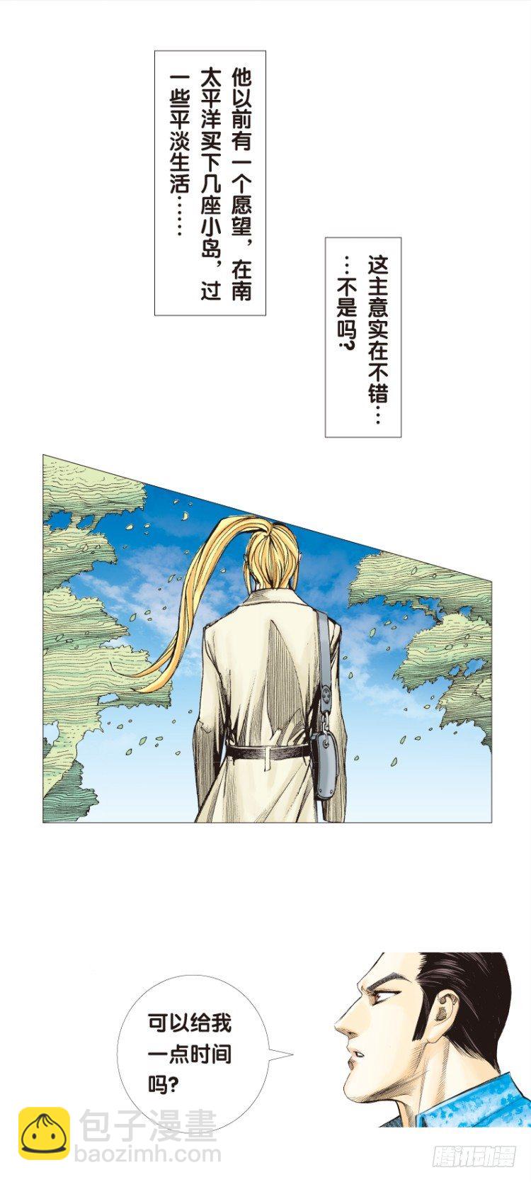 第104话：无声告别（三）(1/2)-第104话
