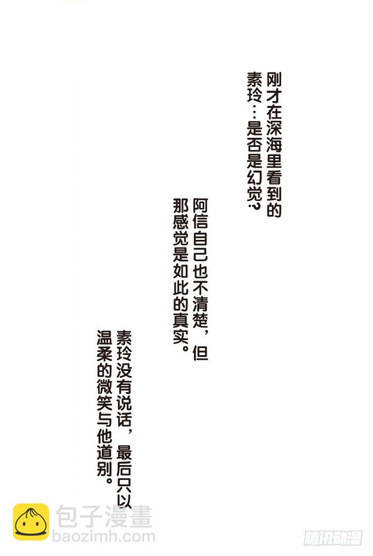 第104话：无声告别（三）(1/2)-第104话