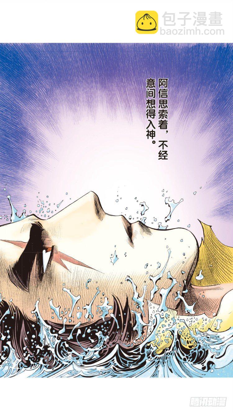 第104话：无声告别（三）(1/2)-第104话