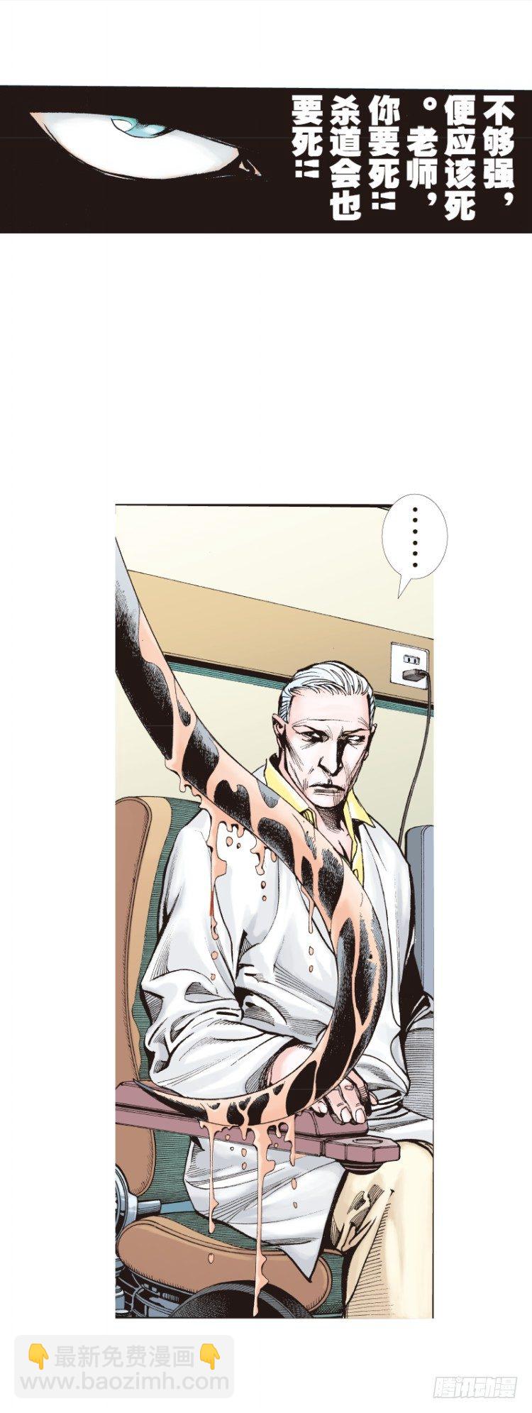 第106话：黑日风暴（二）-第106话