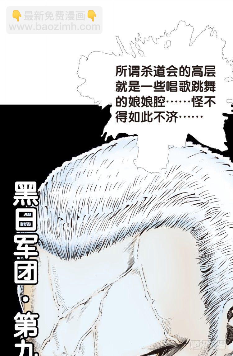 第106话：黑日风暴（二）-第106话