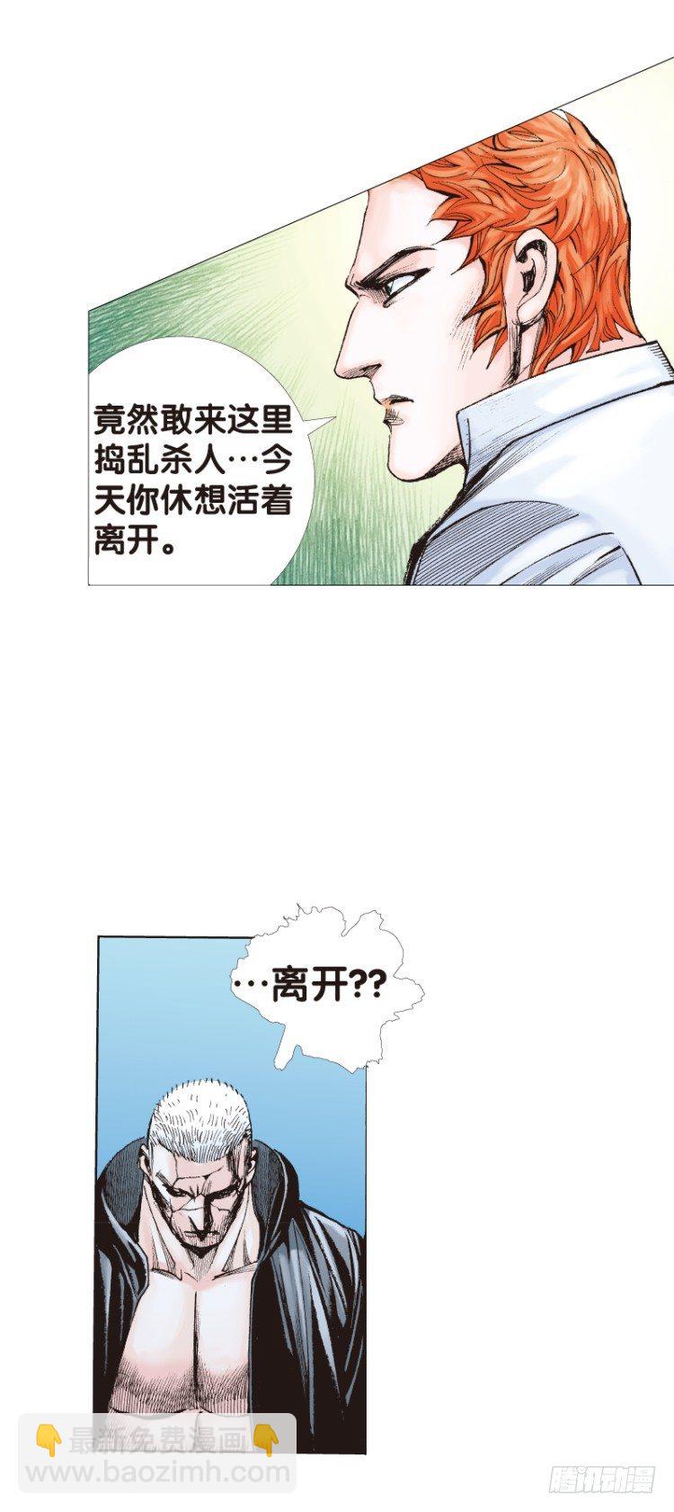 第106话：黑日风暴（二）-第106话