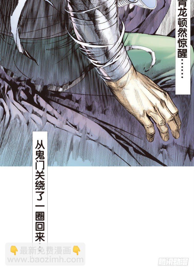 第108话：鬼王震怒恶魔复活1-第108话