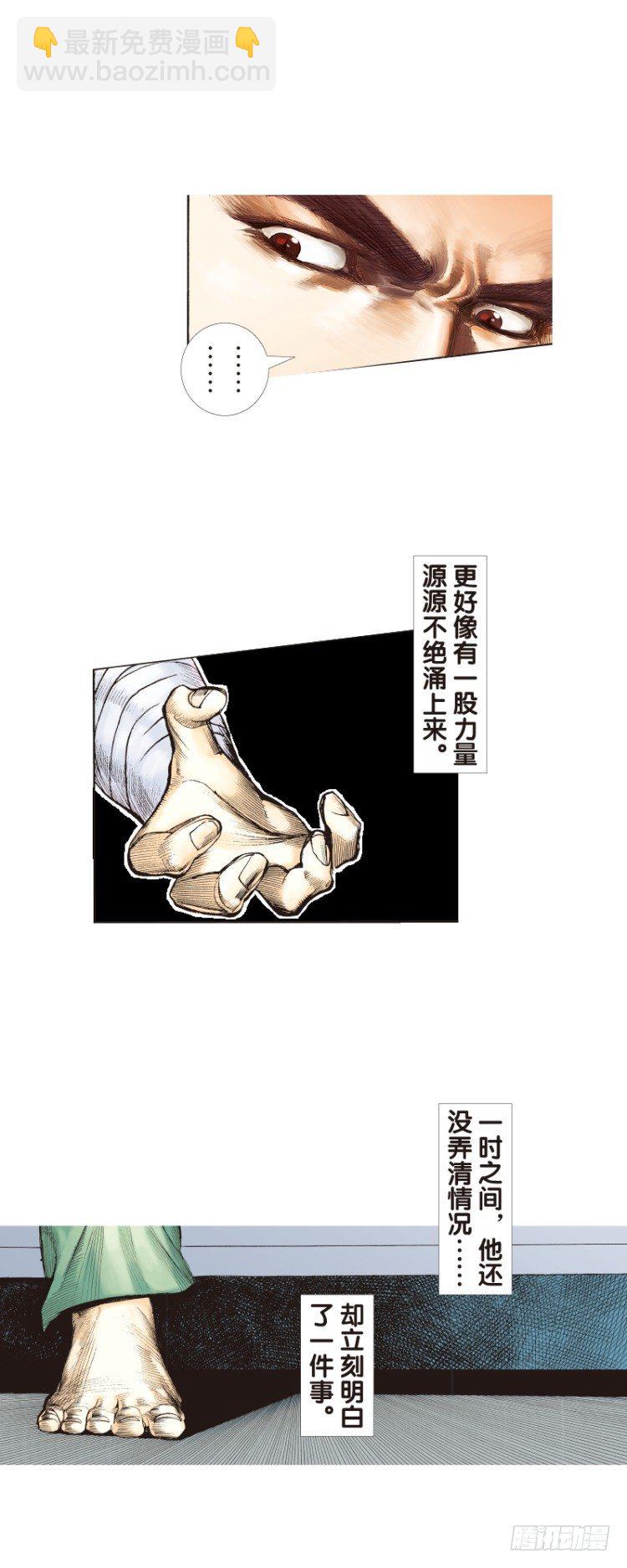 第108话：鬼王震怒恶魔复活1-第108话