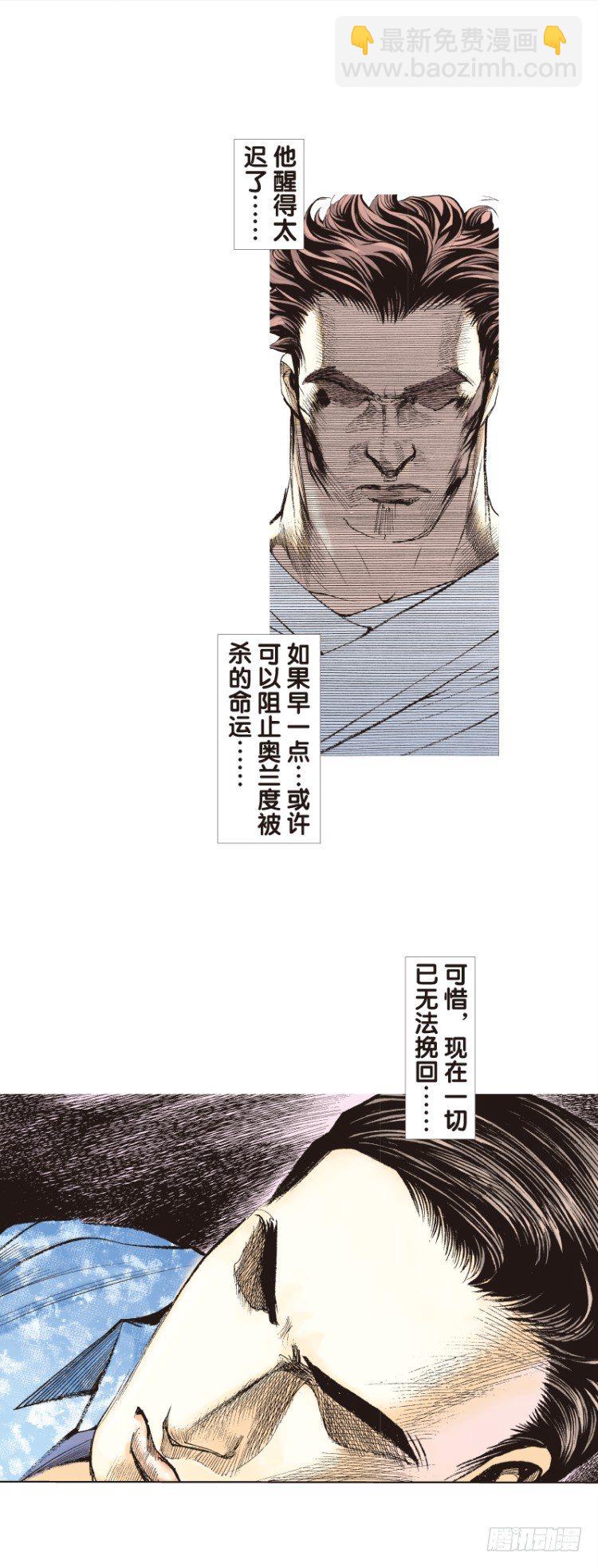 第108话：鬼王震怒恶魔复活1-第108话