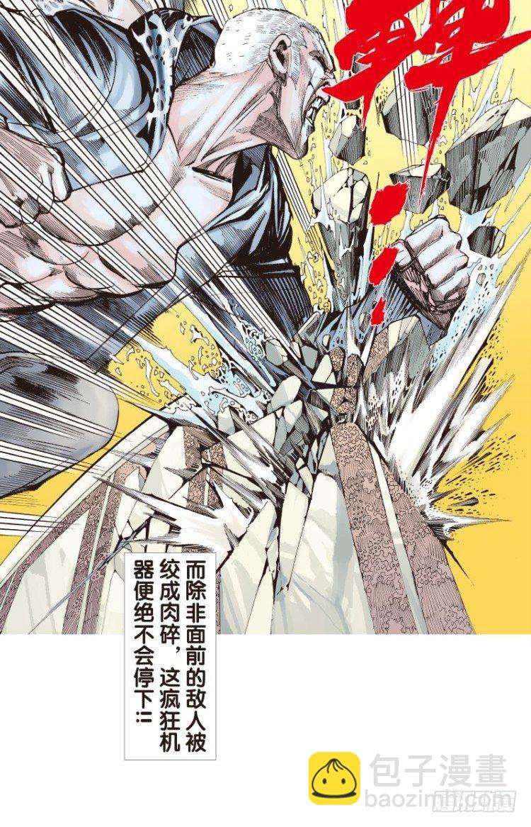 第108话：鬼王震怒恶魔复活1-第108话