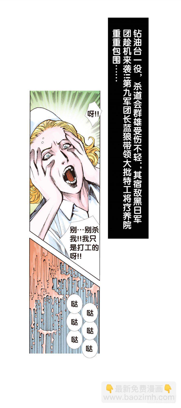第108话：鬼王震怒恶魔复活1-第108话