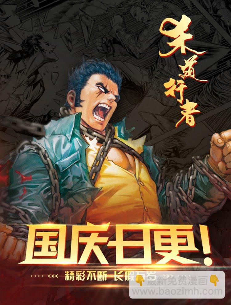 第108话：鬼王震怒恶魔复活1-第108话