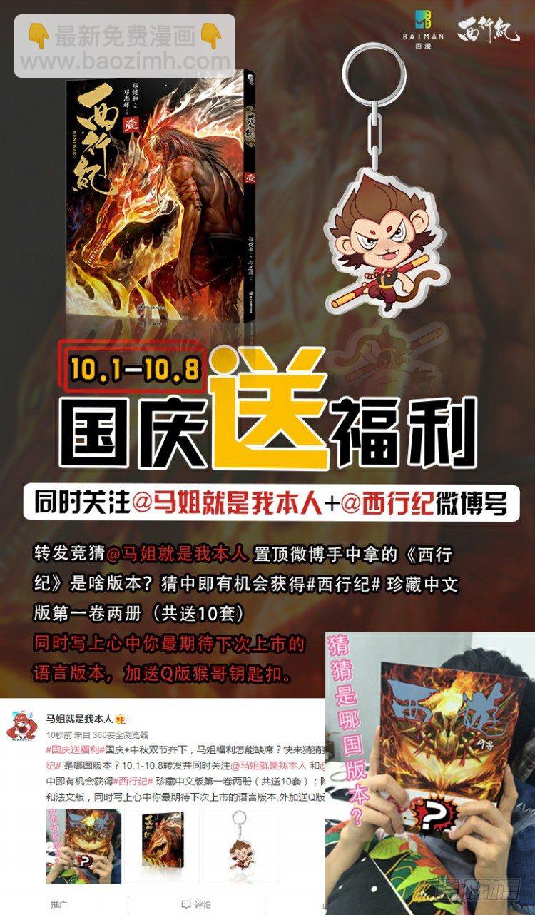 第108话：鬼王震怒恶魔复活1-第108话