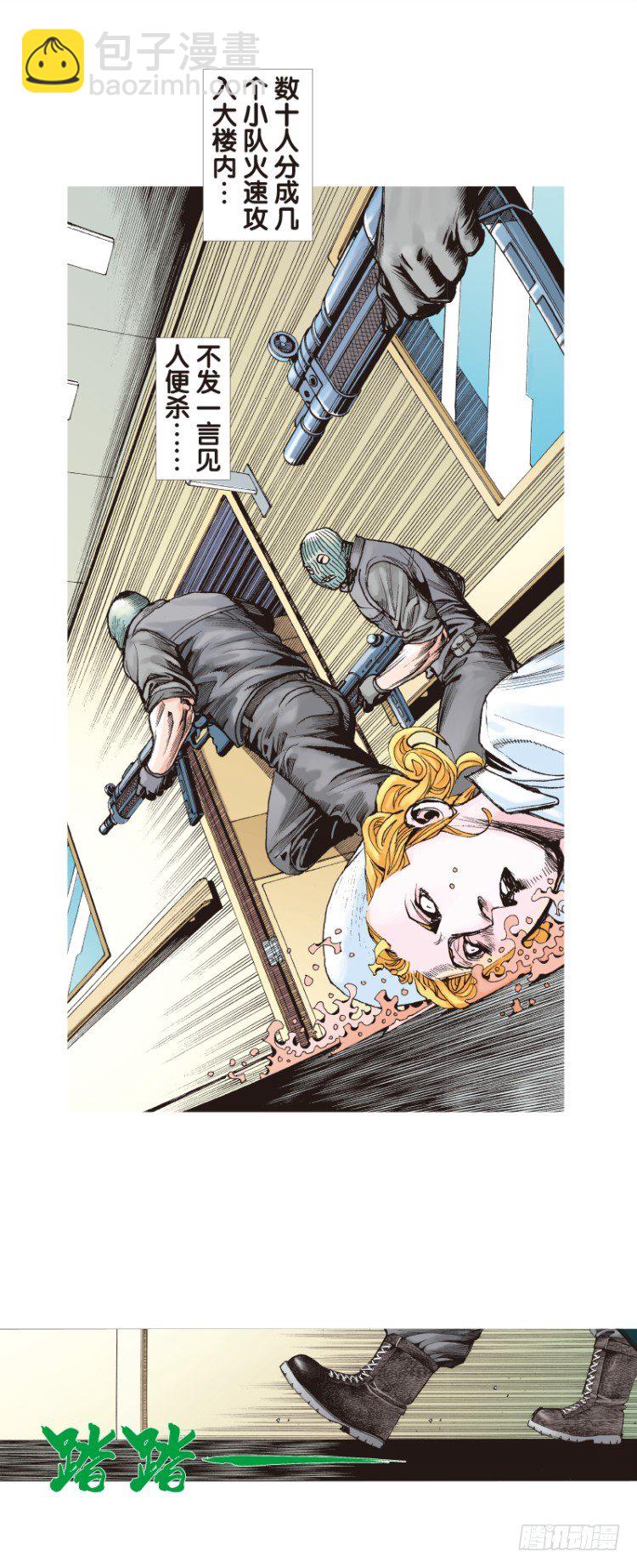 第108话：鬼王震怒恶魔复活1-第108话