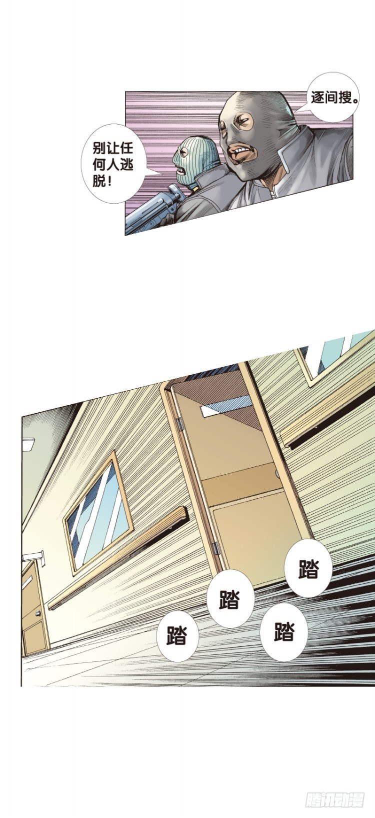 第108话：鬼王震怒恶魔复活1-第108话