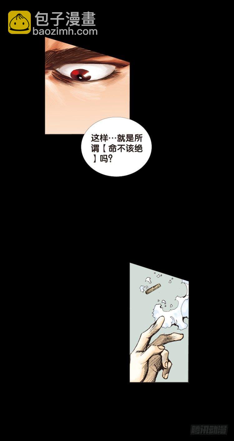 第110话：鬼王震怒恶魔复活3(1/2)-第110话