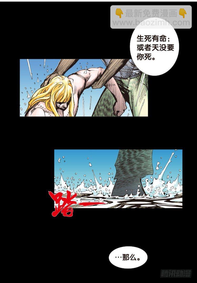 第110话：鬼王震怒恶魔复活3(1/2)-第110话